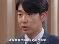 1.穷女孩一心只想挤进上流社会