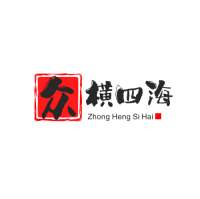 众横四海