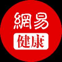 网易健康