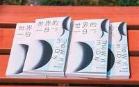 “生活·作家出版计划”启动