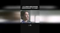 实习女警员对罪犯各种同情没想到会因此捅了天大的篓子