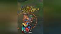 卡尔玛嘲讽火男上单：下饭操作笑翻全场