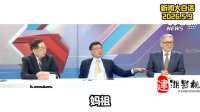 苑举正：将军出最多的省是江西！帅化民：台湾靠盐城人！