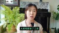 银行利息突然上调，到底是怎么回事？