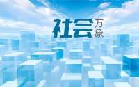 上市公司女高管泄露内幕丈夫炒股获利50余万元，夫妻双双获刑