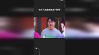 成年人的崩溃就在一瞬间