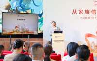 中建投信托举办5·15国际家庭日财富信托专题活动——从家族信托到信托养老 探索家庭财富守护新路径