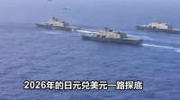 紧急访日，日元崩跌美债告急，美国财长上门摊牌