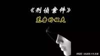 山东奇案：荒唐的姐夫，愤怒的小舅子