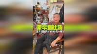 揭秘汕头1980元一碗的豪华猪肚汤！