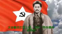 他是飞夺泸定桥的团长，立功半年后举枪自尽，死亡真相荒唐又痛心