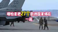 变天了！美倒吸凉气，关岛以西，中方3000架无人机蜂群正枕戈待命