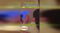 女子结婚被告知酒店的墙面上粘有双面胶，要扣除两百块的押金