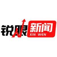 锐眼新闻