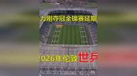 乒乓球全锦赛改期？林高远确定复出参赛，王楚钦孙颖莎新赛程