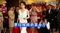 婆婆说家务我全包，老公默认。我当场退婚走人收回陪嫁，婆家痛哭