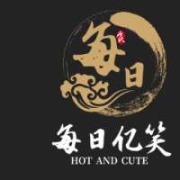 每日亿笑