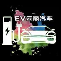 EV云巅汽车