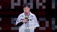 35岁大龄剩男！拿司马光砸缸做段子，看一遍笑三天丨脱口秀大会