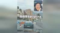 摩纳哥街头，小鹏G9偶遇小米SU7 Ultra！