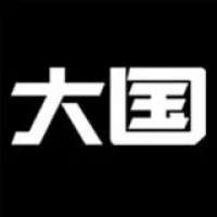 大国芝士局