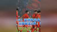 5-5，2-0！亚洲杯悲喜夜！沙特日本出线，8强诞生6席：国足晋级！
