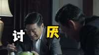 盘点人民的名义我最讨厌的六个角色，原来祁同伟也没有那么反感-