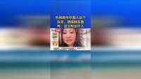 外网疯传中国人这个执念，德国网友直呼：这文明太吓人