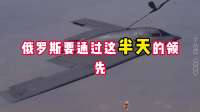 普京专机抢先抵京，特朗普空军一号尚在路上
