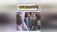 秦岚竟当众学驴叫，网友直呼太意外