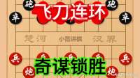 棋仙钟珍巧施连环妙手，60 秒极限对决，杀得对手毫无还手之力