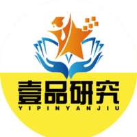 壹品研究