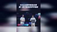 ROG 20周年新品合集，哪一款才是你的梦中情机？