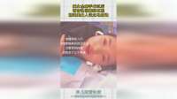 美女全麻手术过后，胡言乱语震碎三观，精致美女人设立马崩塌！
