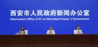 西安市通报打击防范电诈最新情况