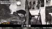 一起命案，竟牵出了逃亡30年灭门惨案的凶手