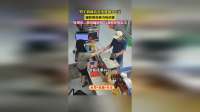 男子到商店买水想用100元骗收银员被当场识破！
