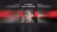 打了这碗酱油，就会多个弟弟或者妹妹