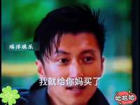 童言无忌：谢三宝与爸妈的欢乐对话