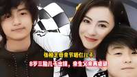 张柏芝母亲节晒仨儿子，8岁三胎儿子出镜，亲生父亲再成谜
