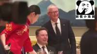 马斯克发布了出席国宴的视频，这是他发的首条视频！