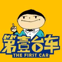 第e台车