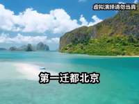 王立群：为什么朱棣抢了侄子的皇位，杀人无数，被称为永乐大帝