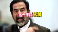 放羊人一眼撞破，150名以军潜伏沙漠基地：伊拉克侦察小队遭灭口