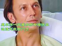 魔术师一变魔术就七窍流血，这诅咒太邪门了