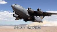 特朗普访华排场大到离谱：7架C-17运来542吨物资，专车自带血浆