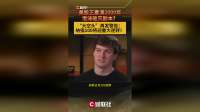美股正重演2000年泡沫破灭剧本？“大空头”再发警告：纳指100将迎重大逆转！