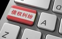 最高院：受让债权要注意，已决债权的受让人无权对判决申请再审！