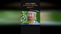 丈夫为了换新车竟不拉手刹让妻子推车真是太牛了