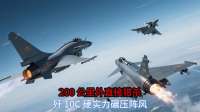 五七空战实锤：无预警机引导，歼10C单机完胜阵风